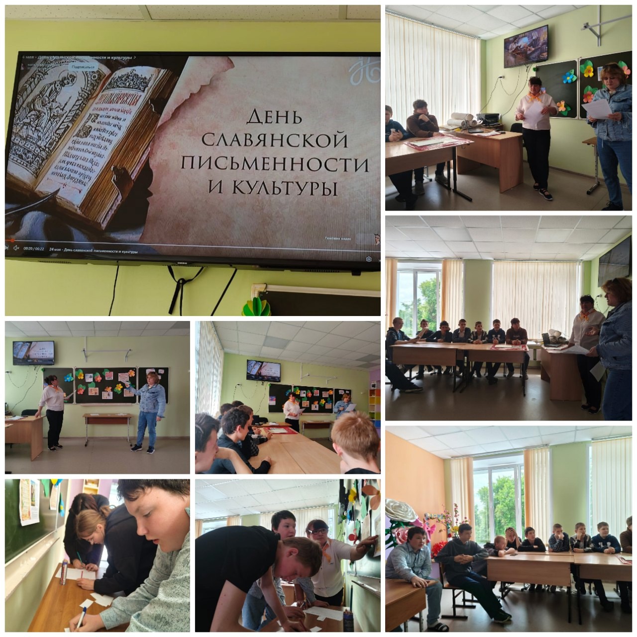 День славянской письменности.