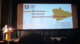 Региональная конференция организаторов патриотического воспитания.